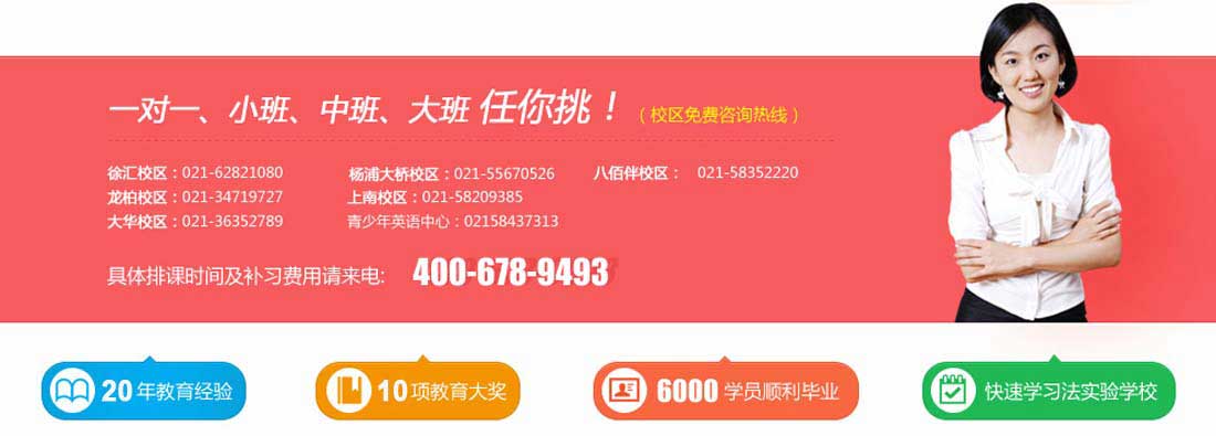 思源教育聯系方式