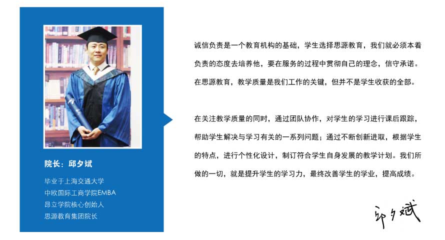 思源教育教學理念1