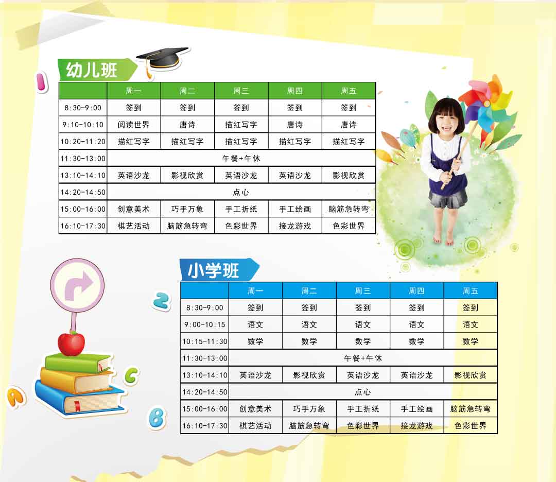 思源教育龍柏校區暑托班介紹