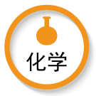 vip化學圖標