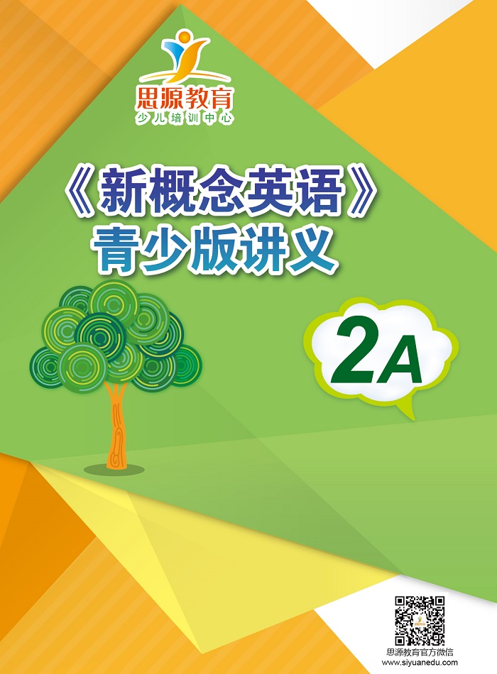 新概念英語青少版2a學習資料|新概念青少版2a學習資料|新概念英語青少版2a資料|新概念青少版2a學習用書|新概念英語青少版2a用書|新概念青少版2a教材