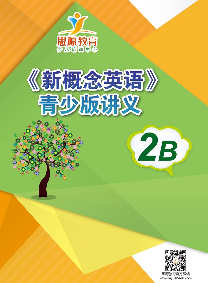 新概念英語青少版2b學習資料|新概念青少版2b學習資料|新概念英語青少版2b資料|新概念青少版2b學習用書|新概念英語青少版2b用書|新概念青少版2b教材
