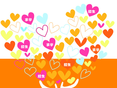 上海市義務教育入學報名系統(tǒng)詳解插圖