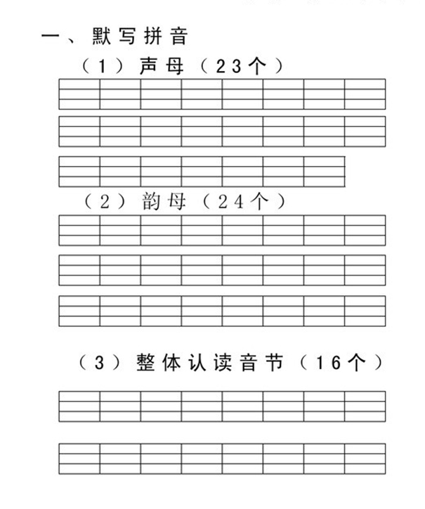 幼兒園語文考試試題