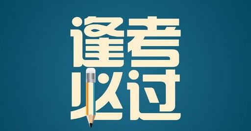 中考語文高分“潛規則” 這些套路你摸熟了嗎?