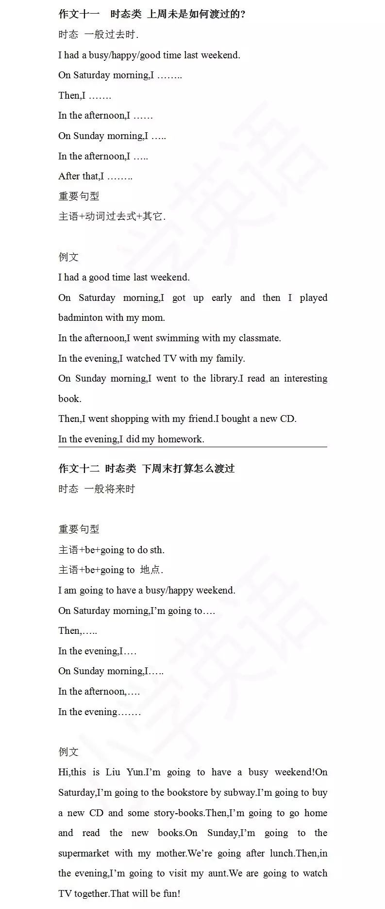 又到一年期末時 小學英語作文高分范文合集