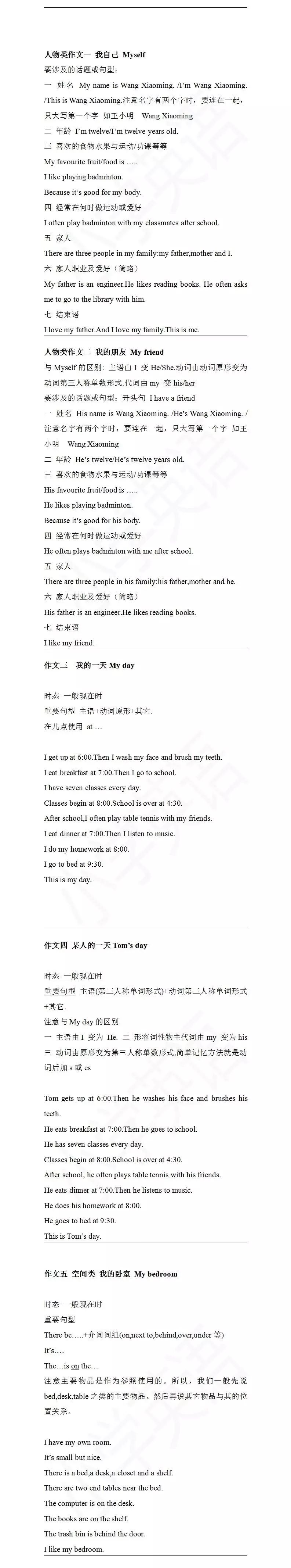 又到一年期末時 小學英語作文高分范文合集