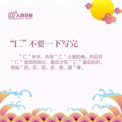 凸字到底何如正確書寫？這些漢字筆畫讓人“抓狂”