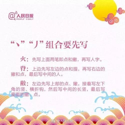 凸字到底何如正確書寫？這些漢字筆畫讓人“抓狂”