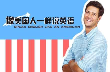 這些常用的英語口語犯錯千萬別犯!真的會沒面子~