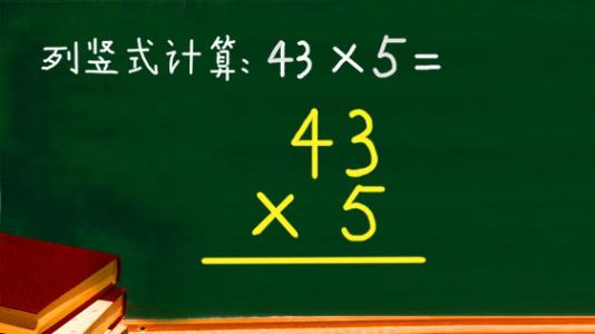 如何才能算的快，準(zhǔn)確率高？小學(xué)乘法速算技巧匯總