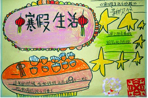 開(kāi)學(xué)考必備!我的寒假生活作文精選