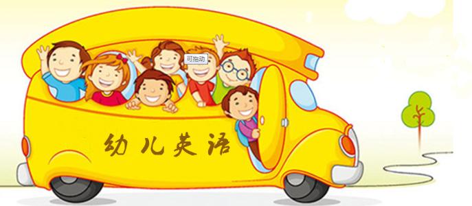 五官、水果、動(dòng)物英語(yǔ)怎么說(shuō)?幼兒學(xué)前必備英語(yǔ)常用單詞!