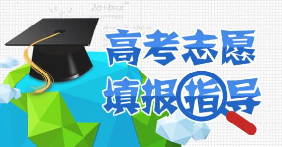 高考填報志愿必看!細數這些錄取分超高or超低的專業(yè)