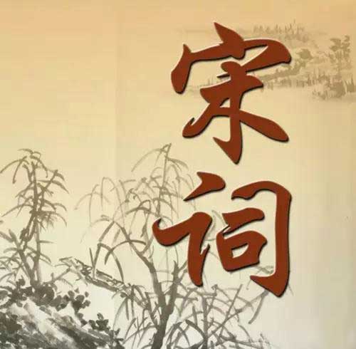 唐詩宋詞的區別怎么那么大！這些你看懂了沒？