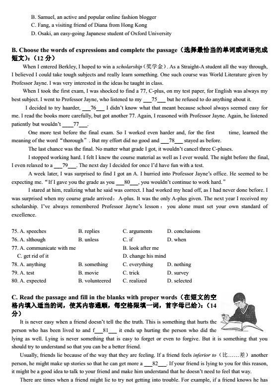 二模考復習起來!2017徐匯區初中二模考英語卷解析