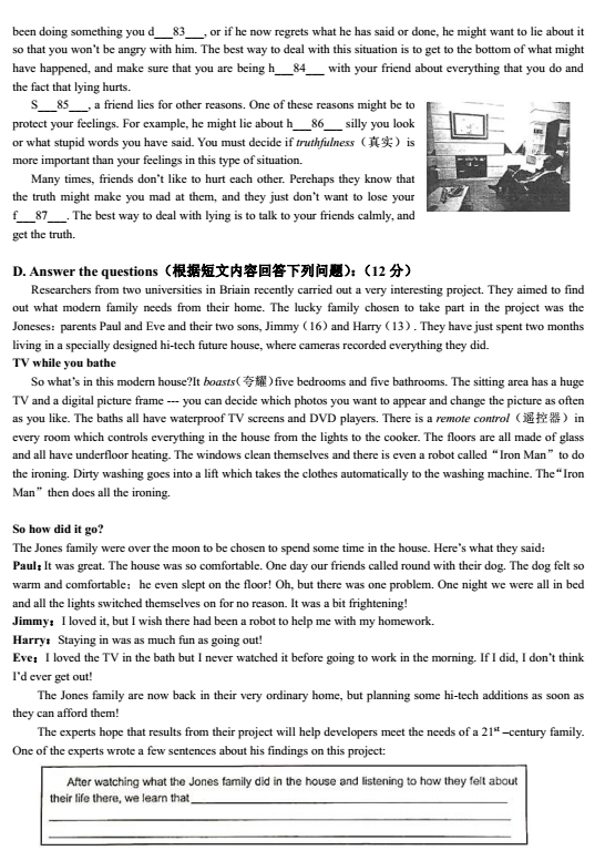 二模考復習起來!2017徐匯區初中二模考英語卷解析