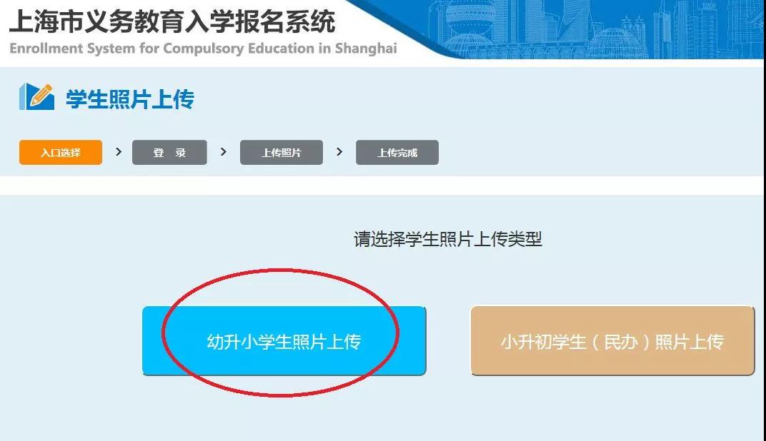 上海今日開放小學入學登記信息 相關事項請注意