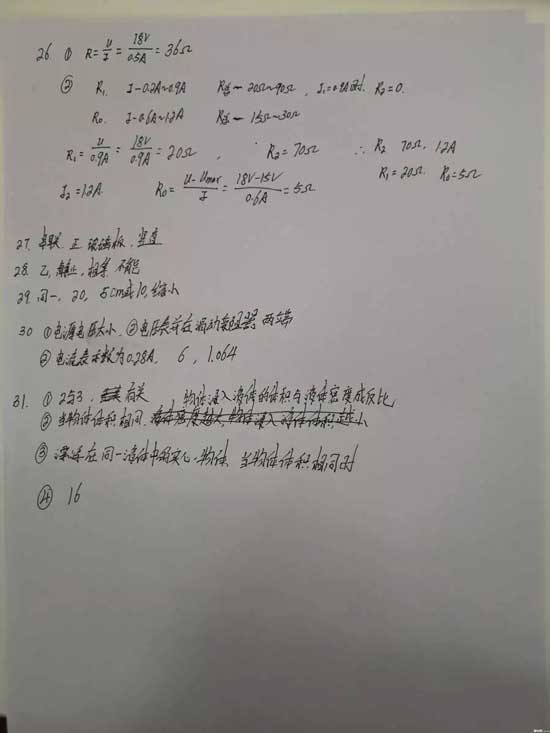 搶先看!2018楊浦區二模物理卷解析(含答案)