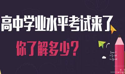 2018高中學業考結束 看看專家如何點評