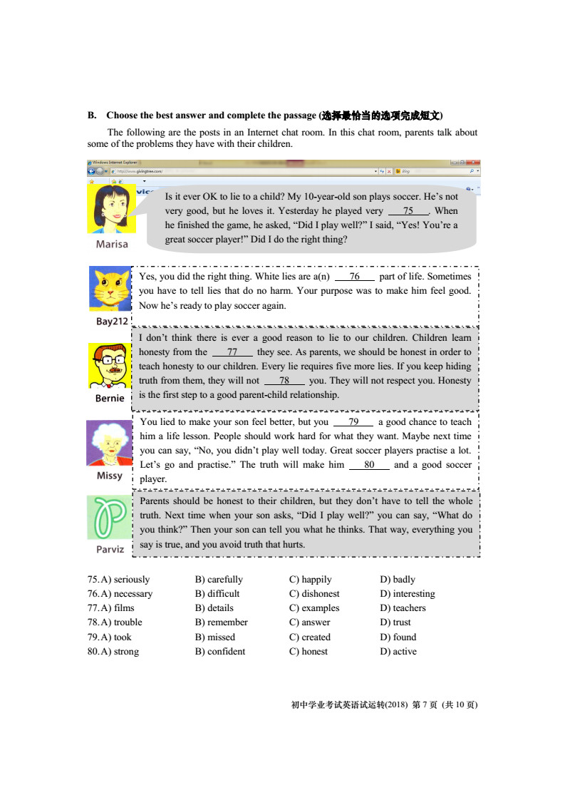 5月17模擬!2018上海中考英語聽力試運行試卷發布