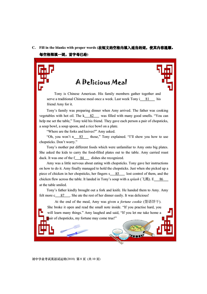 5月17模擬!2018上海中考英語聽力試運行試卷發布