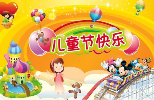 歡慶六一! 你知道世界各國(guó)的小朋友是如何歡度兒童節(jié)嗎？