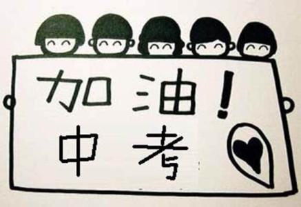 從考試時間到發放錄取通知 2018中考全流程時間節點