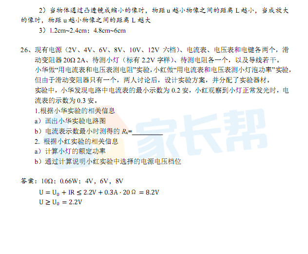 估分必備!2018中考物理試卷答案解析