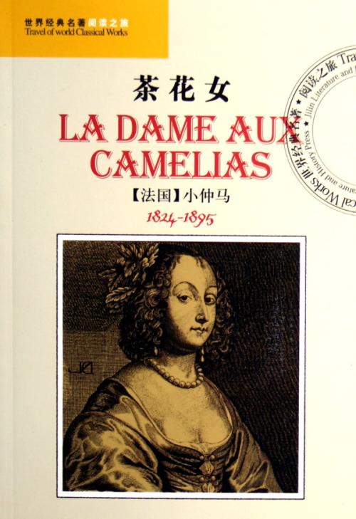 精讀佳作 中學生必讀的國外名著經典詞句賞析