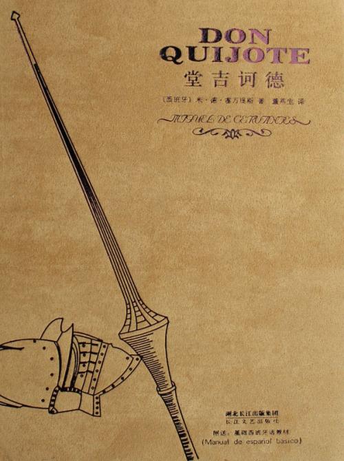 精讀佳作 中學生必讀的國外名著經典詞句賞析