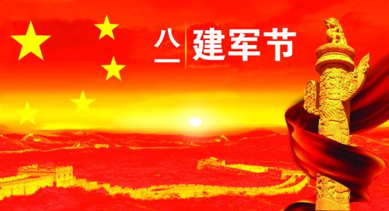 八一建軍節英語怎么說 八一建軍節英語介紹5篇