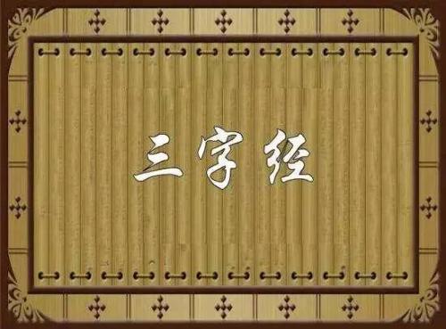 譯出新高度？英文版《三字經(jīng)》意境簡(jiǎn)直美翻了