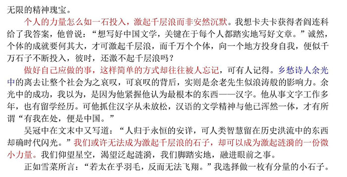 2018上海一模考語文作文題范文分享第三期虹口區篇