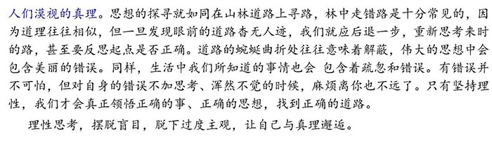 2018上海一模考語文作文題范文分享第五期浦東區篇