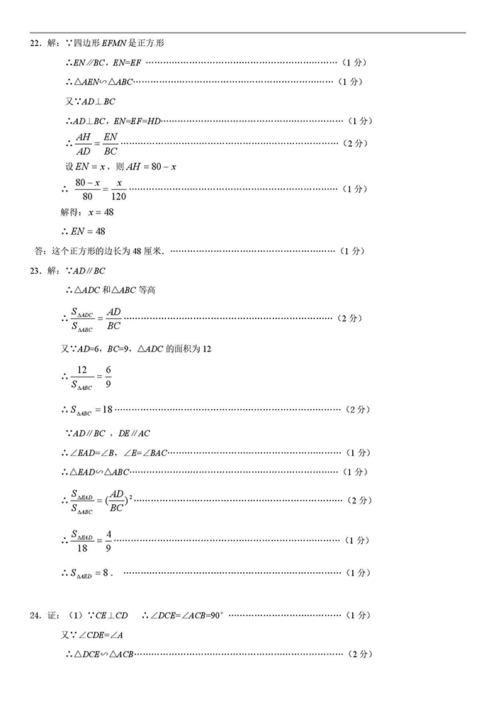 新鮮出爐 玉華中學2019屆初三上10月月考數學卷