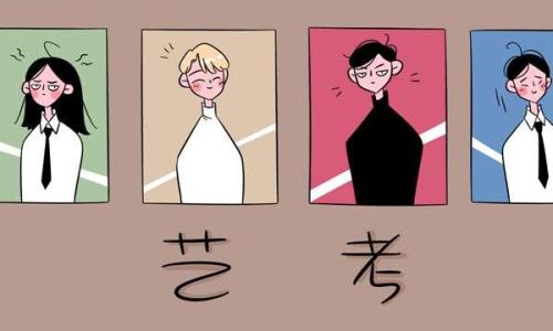 2019年上海高考藝術類專業統考考試說明公布(含考試科目/考試內容/評分標準等)