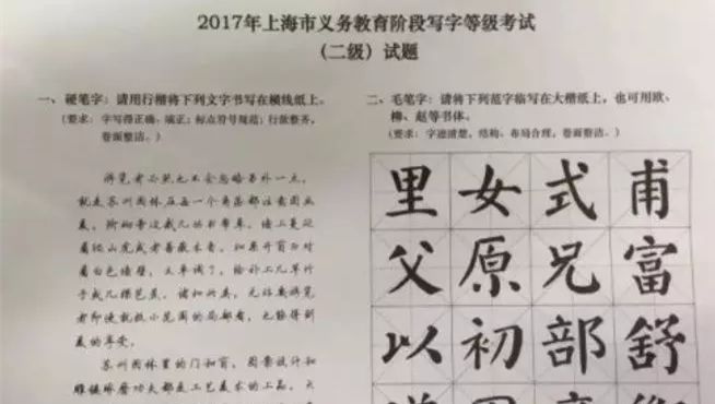 滬中小學寫字等級考12月開考,附考試要求及歷年真題!