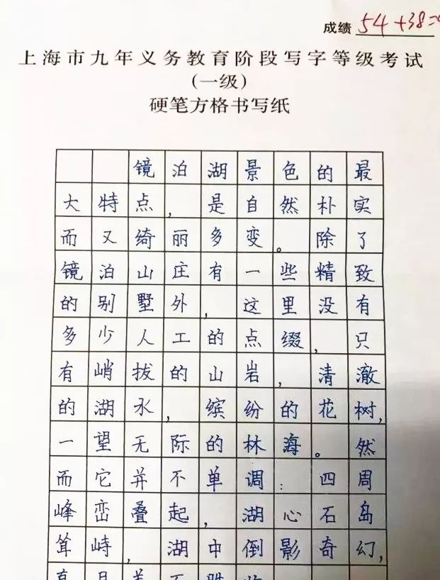 滬中小學寫字等級考12月開考,附考試要求及歷年真題!