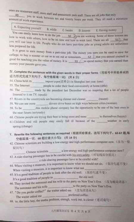 2019屆初三金山區一模英語卷解析