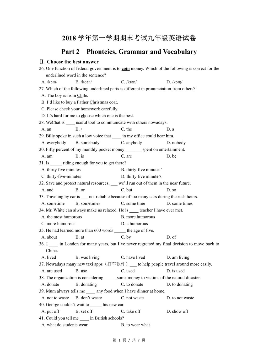 2019屆初三寶山區一模英語卷解析