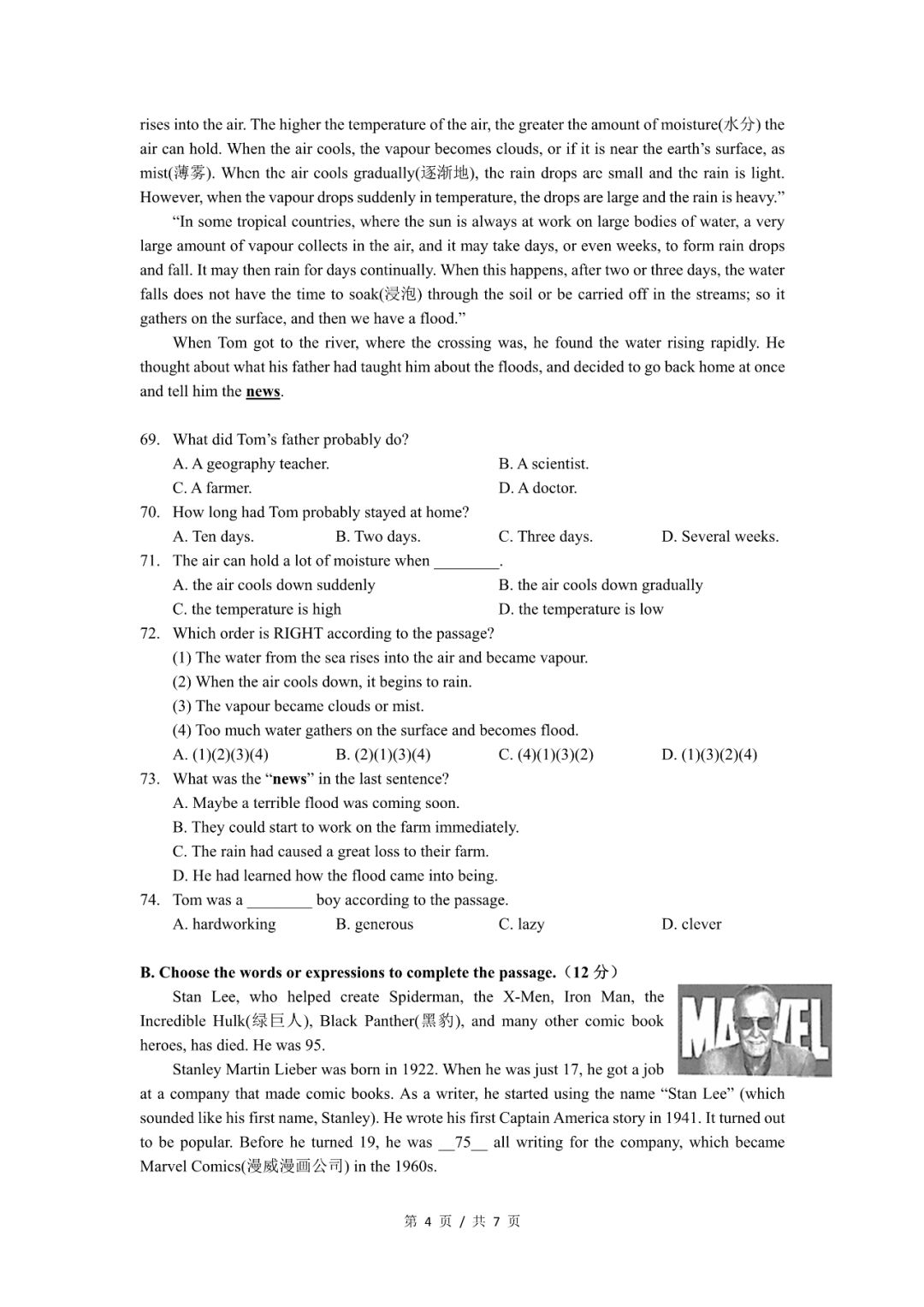 2019屆初三寶山區一模英語卷解析