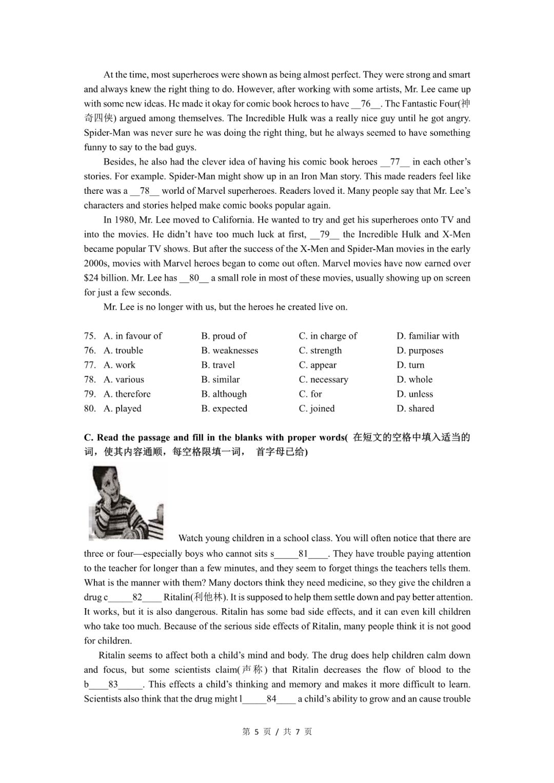 2019屆初三寶山區一模英語卷解析