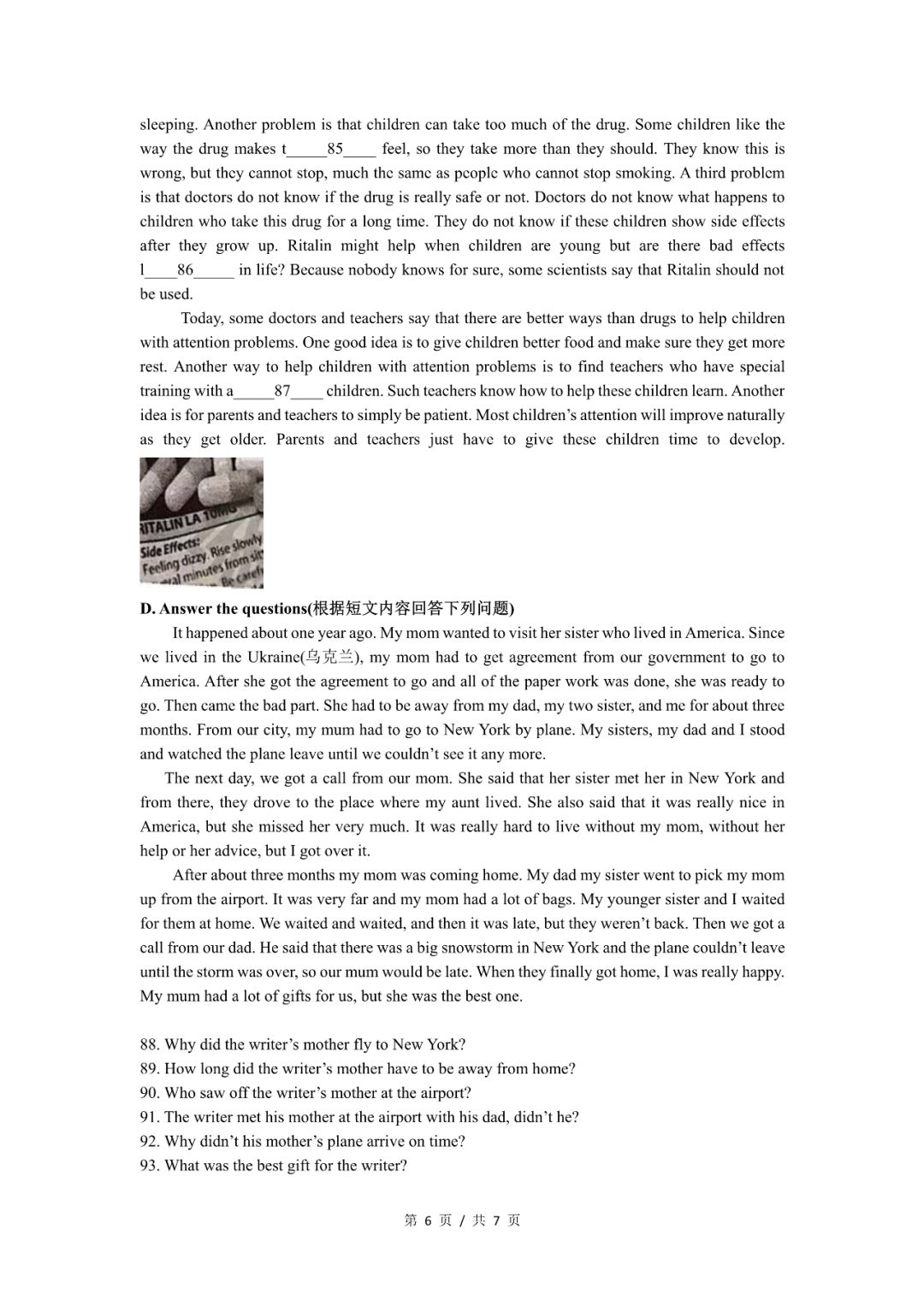 2019屆初三寶山區一模英語卷解析