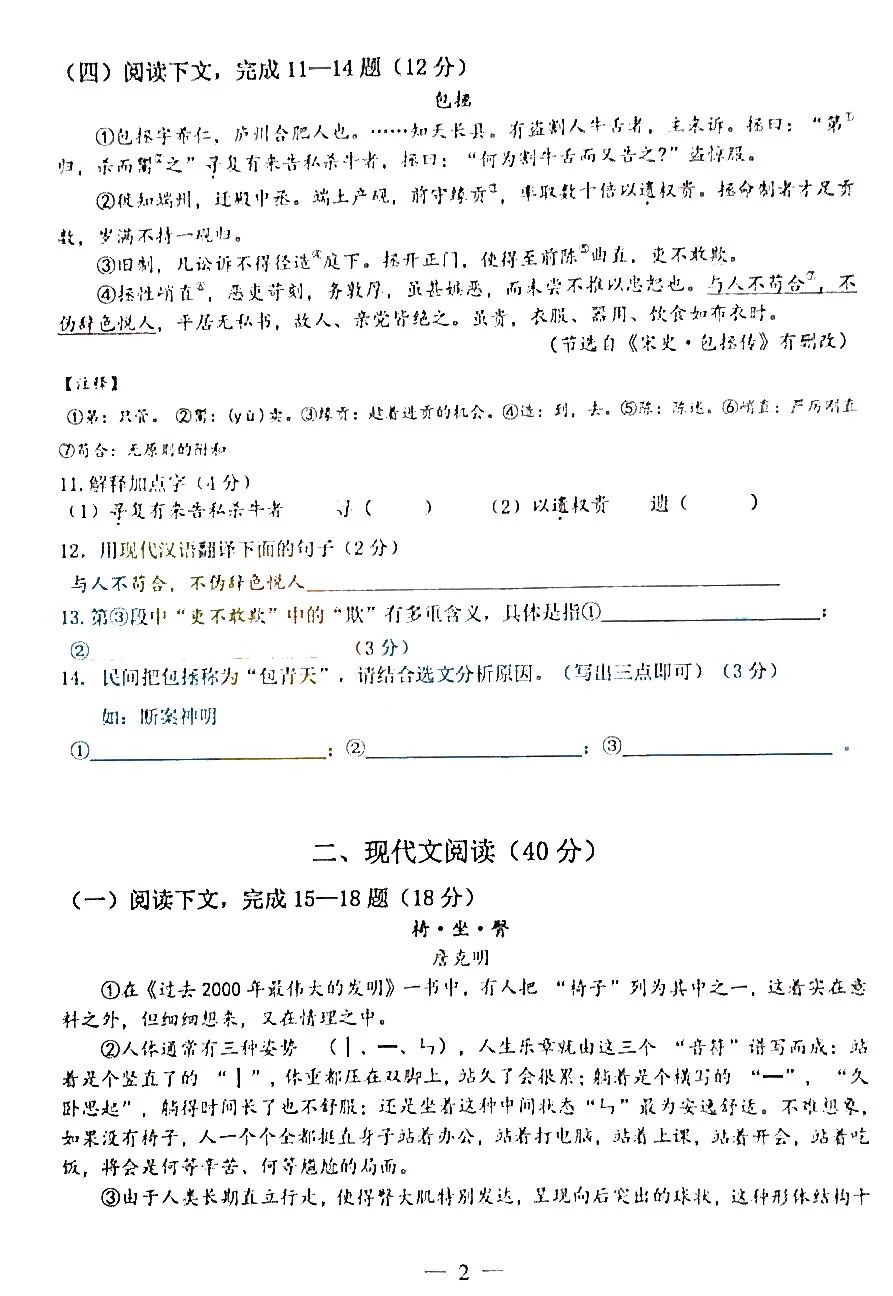 2019屆初三楊浦區(qū)一模語(yǔ)文卷解析