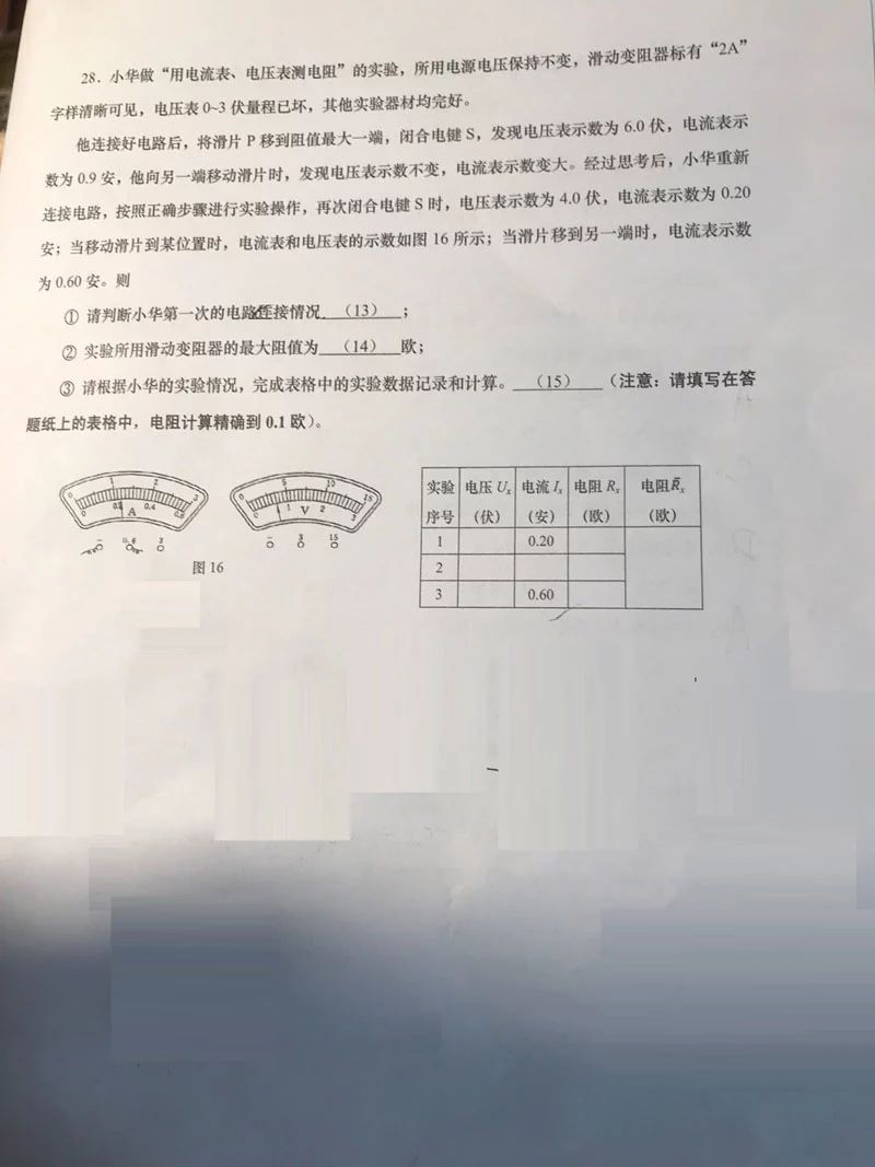 2019屆初三一模長寧區物理卷解析