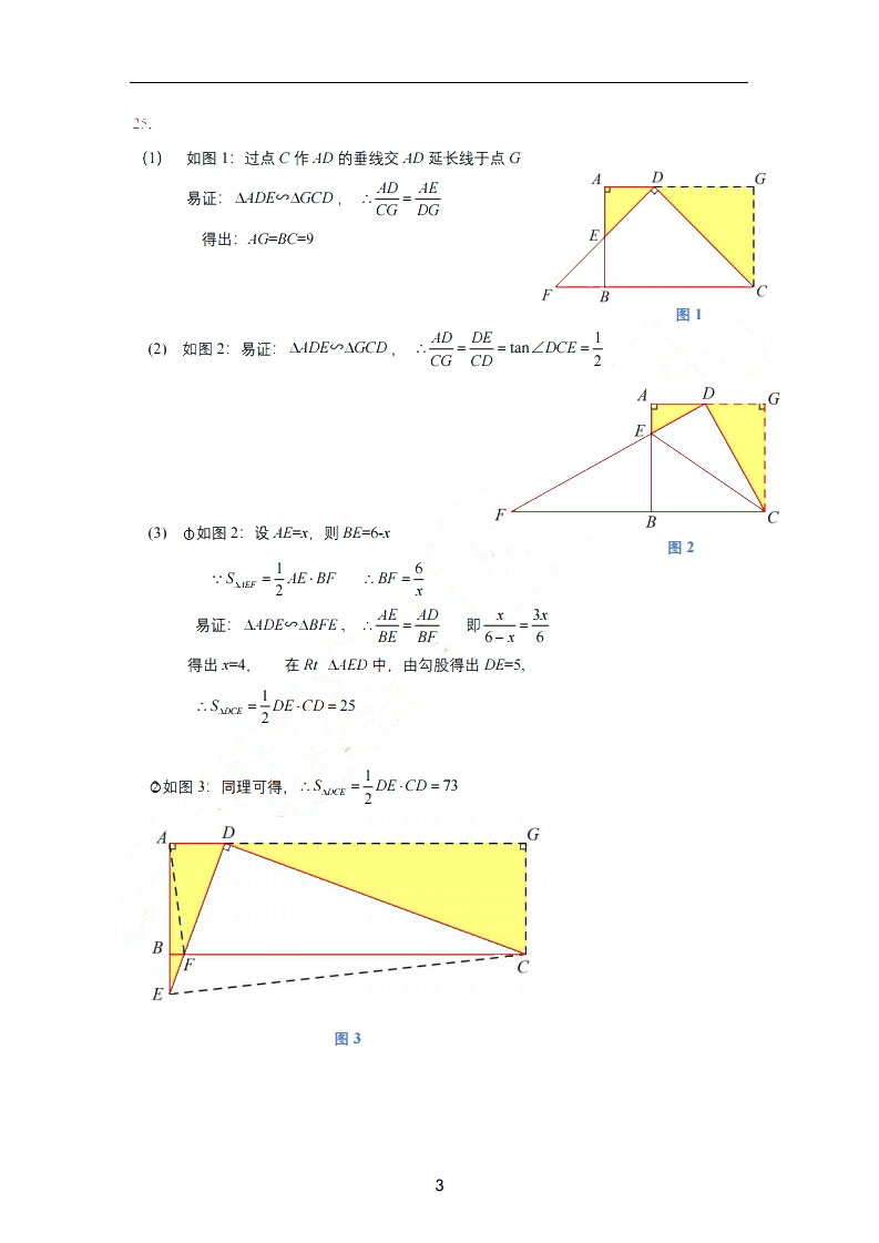2019屆初三一模楊浦區數學卷解析