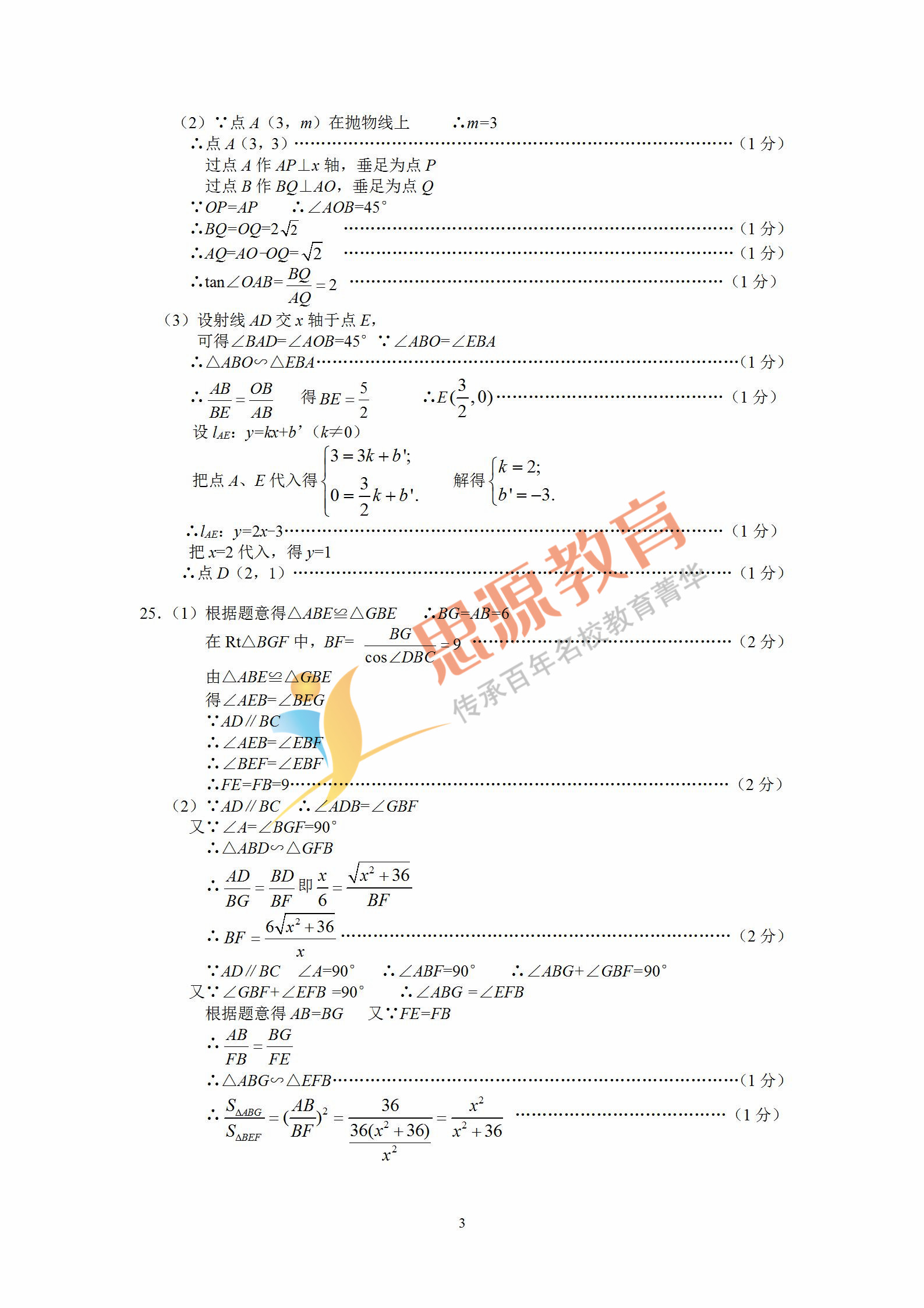 2019屆初三一模虹口區數學卷解析