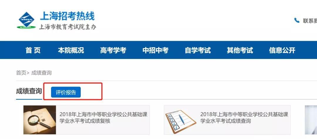 1月合格考下周一可查分！附下學期合格考、等級考時間