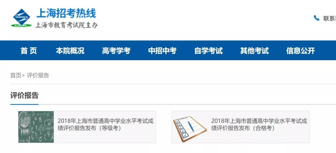 1月合格考下周一可查分！附下學期合格考、等級考時間